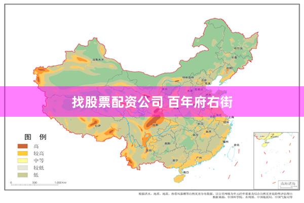 找股票配资公司 百年府右街